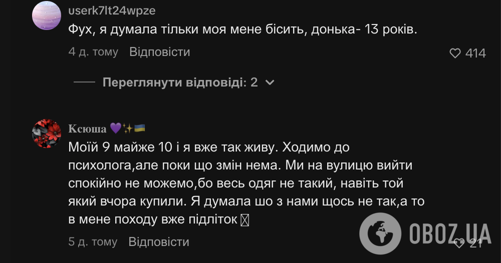 "Я негарна, нігті жирні, все бісить!" Крик душі українки завірусився в мережі: батьки підлітків упізнають себе