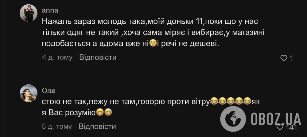 "Я негарна, нігті жирні, все бісить!" Крик душі українки завірусився в мережі: батьки підлітків упізнають себе