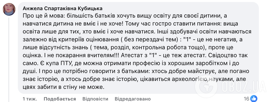 "Двойку учитель ставит себе? Результат надо заработать!" Украинцы устроили дискуссию из-за оценивания в школе
