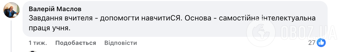"Двойку учитель ставит себе? Результат надо заработать!" Украинцы устроили дискуссию из-за оценивания в школе