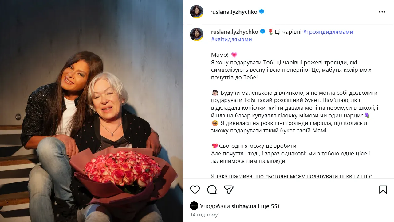 Джамала, Руслана и другие звезды ко Дню матери показали кадры с самыми родными женщинами в жизни. Фото