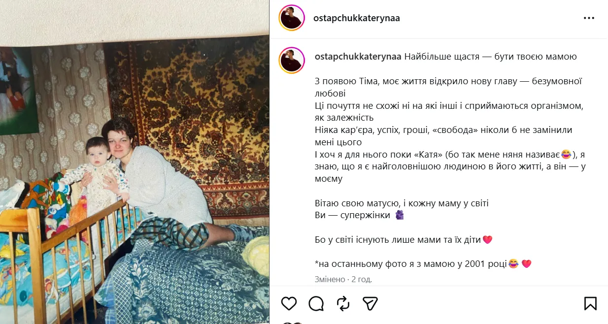 Джамала, Руслана и другие звезды ко Дню матери показали кадры с самыми родными женщинами в жизни. Фото