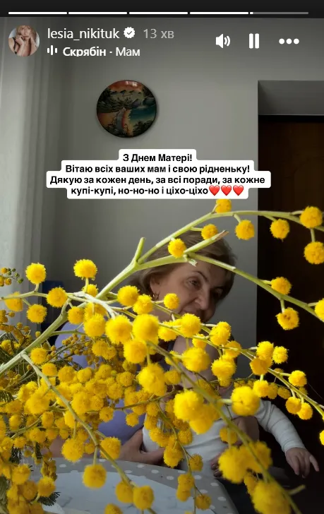Джамала, Руслана и другие звезды ко Дню матери показали кадры с самыми родными женщинами в жизни. Фото