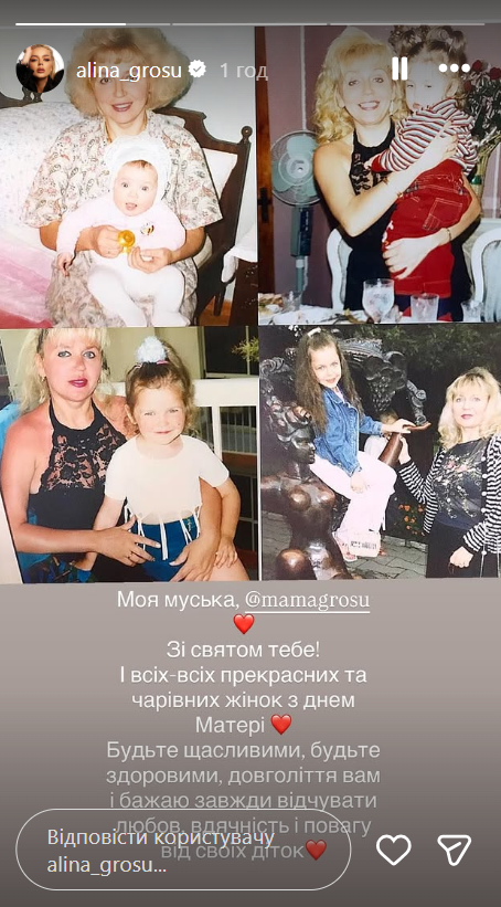 Джамала, Руслана и другие звезды ко Дню матери показали кадры с самыми родными женщинами в жизни. Фото