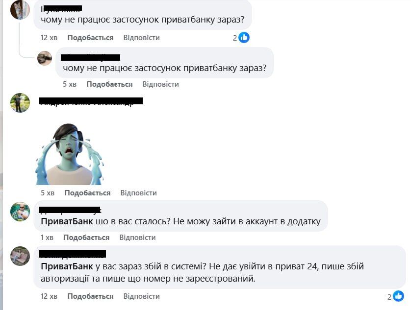 Комментарии пользователей Приват24