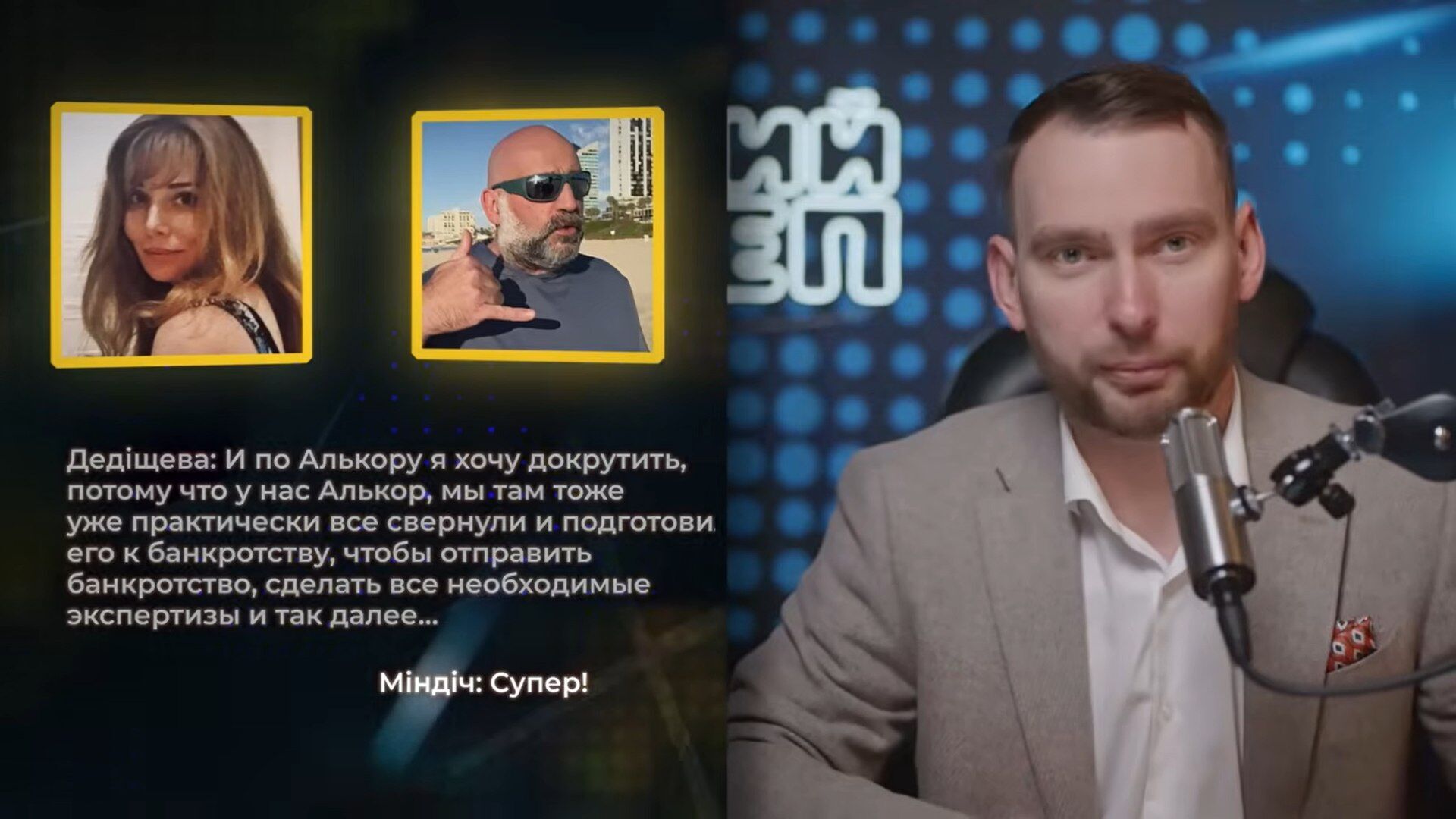 Железняк заявил о новых доказательствах