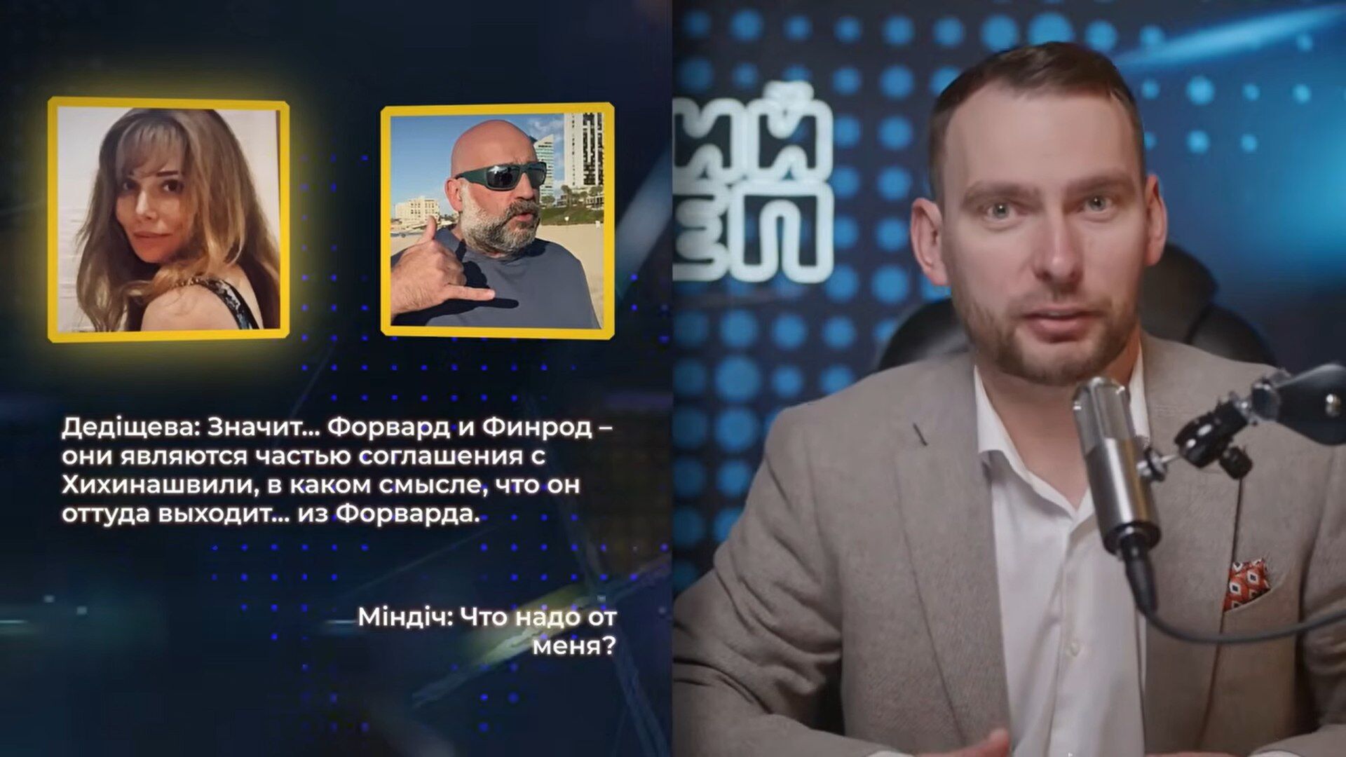Как работала схема с российским бизнесом