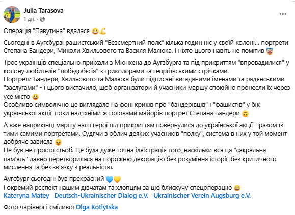 "Це був не просто стьоб": в Аугсбурзі учасники "Безсмертного полку" ходили із портретами Бандери, Хвильового і Малюка. Фото