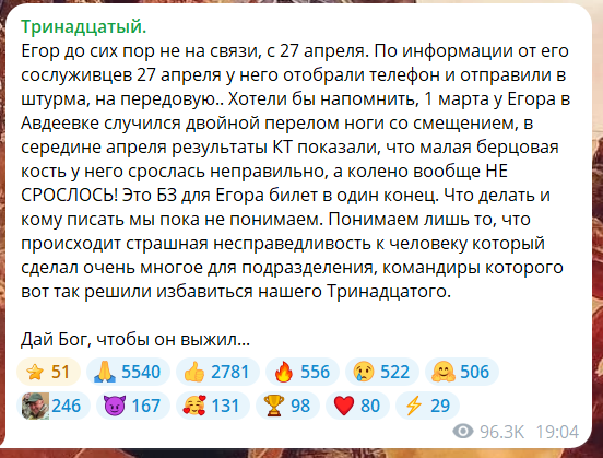 Z-"военкора", обвинившего Путина во лжи, с переломанной ногой бросили в штурм: в ISW объяснили методы Кремля