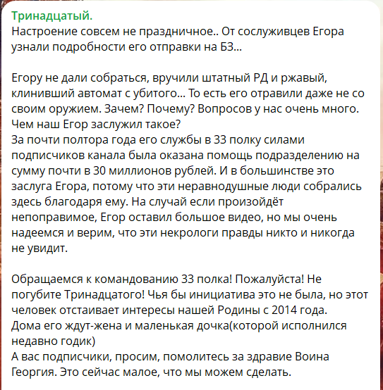 Z-"военкора", обвинившего Путина во лжи, с переломанной ногой бросили в штурм: в ISW объяснили методы Кремля