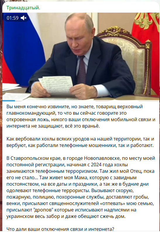 Z-"военкора", обвинившего Путина во лжи, с переломанной ногой бросили в штурм: в ISW объяснили методы Кремля