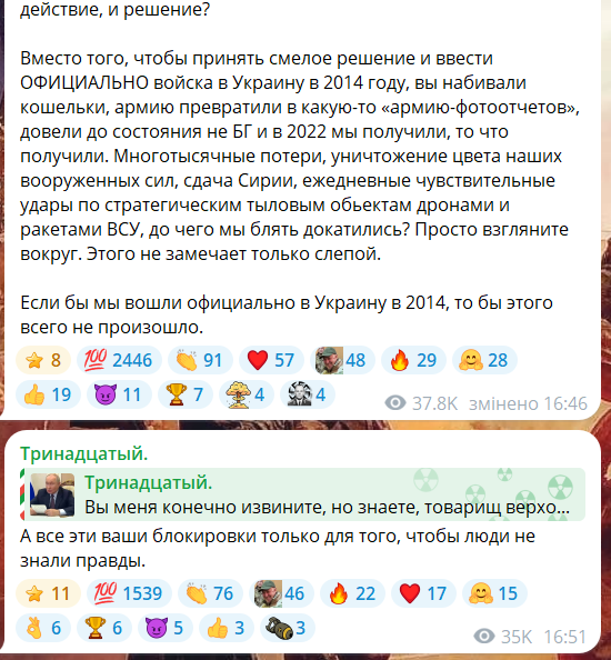 Z-"военкора", обвинившего Путина во лжи, с переломанной ногой бросили в штурм: в ISW объяснили методы Кремля