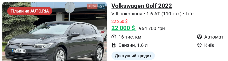 Сколько стоит б/у VOLKSWAGEN Golf