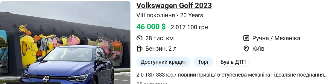Купить б/у VOLKSWAGEN Golf в Украине