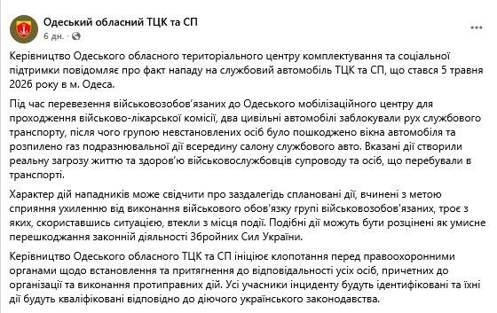 Скриншот