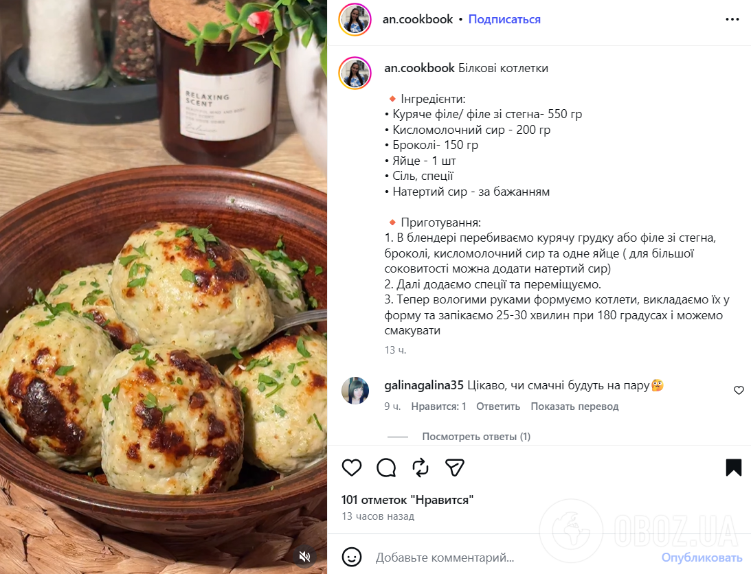 Котлети, які точно вийдуть соковитими: що додати у фарш