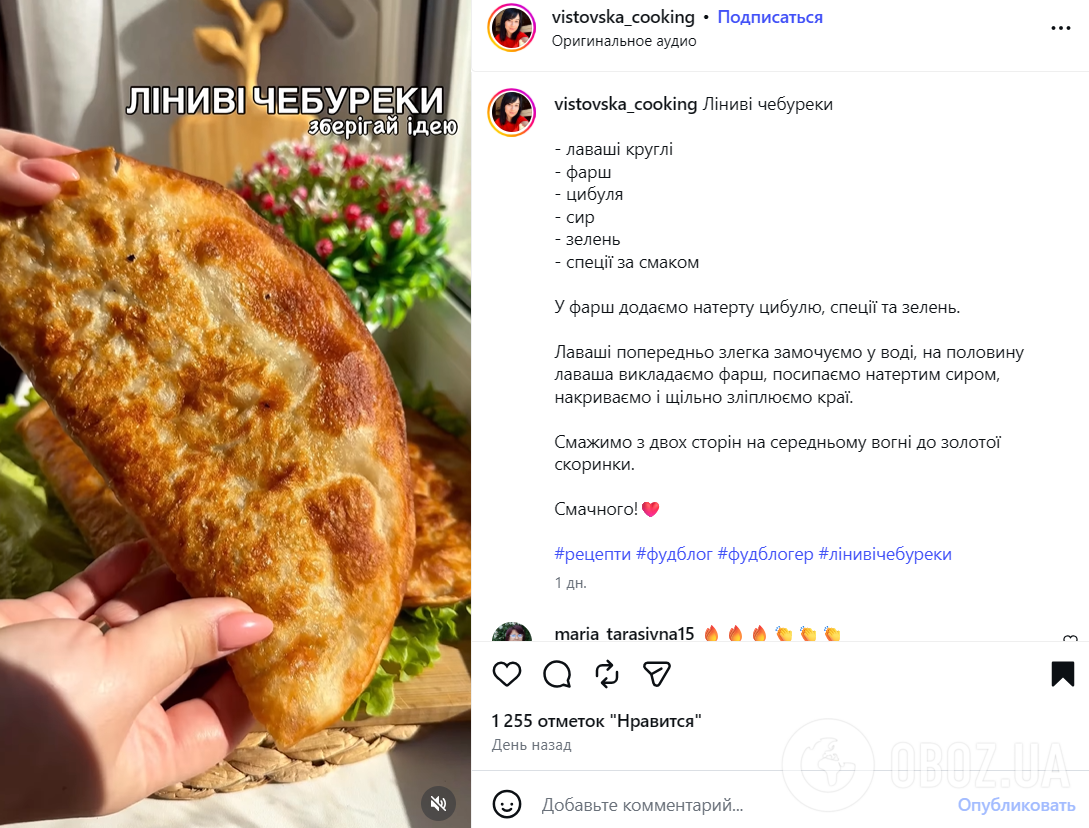 Ліниві чебуреки без замішування тіста: знадобиться лаваш