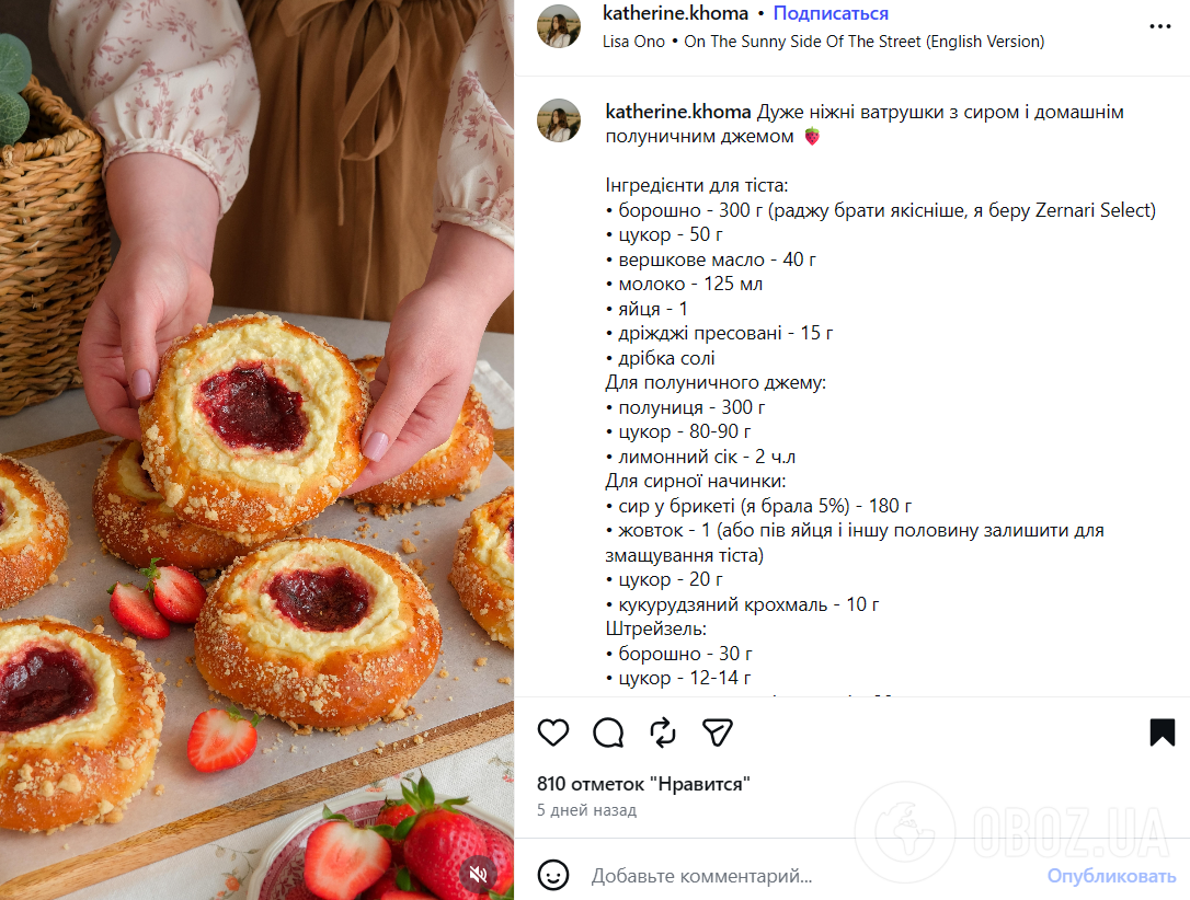 Пышные творожные ватрушки с клубничным джемом: домашняя выпечка, которая понравится всем