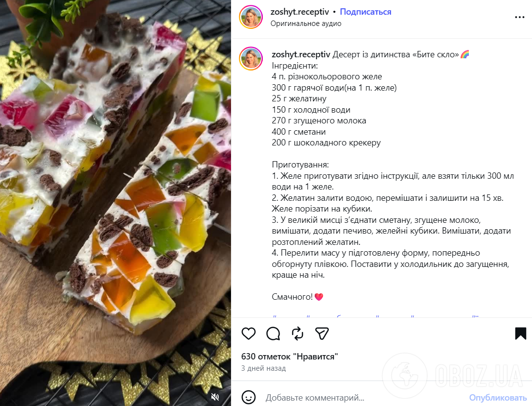 Десерт битое стекло на сметане: прекрасно застывает и получается очень нежным
