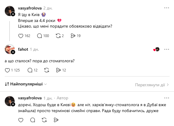 Телеведущая Василиса Фролова возвращается в Украину впервые за более чем четыре года: Фагот ее подколол