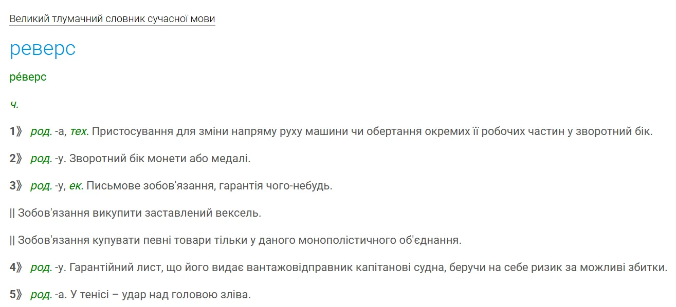 Забудьте про "орел і решка": как правильно называются стороны монеты на украинском