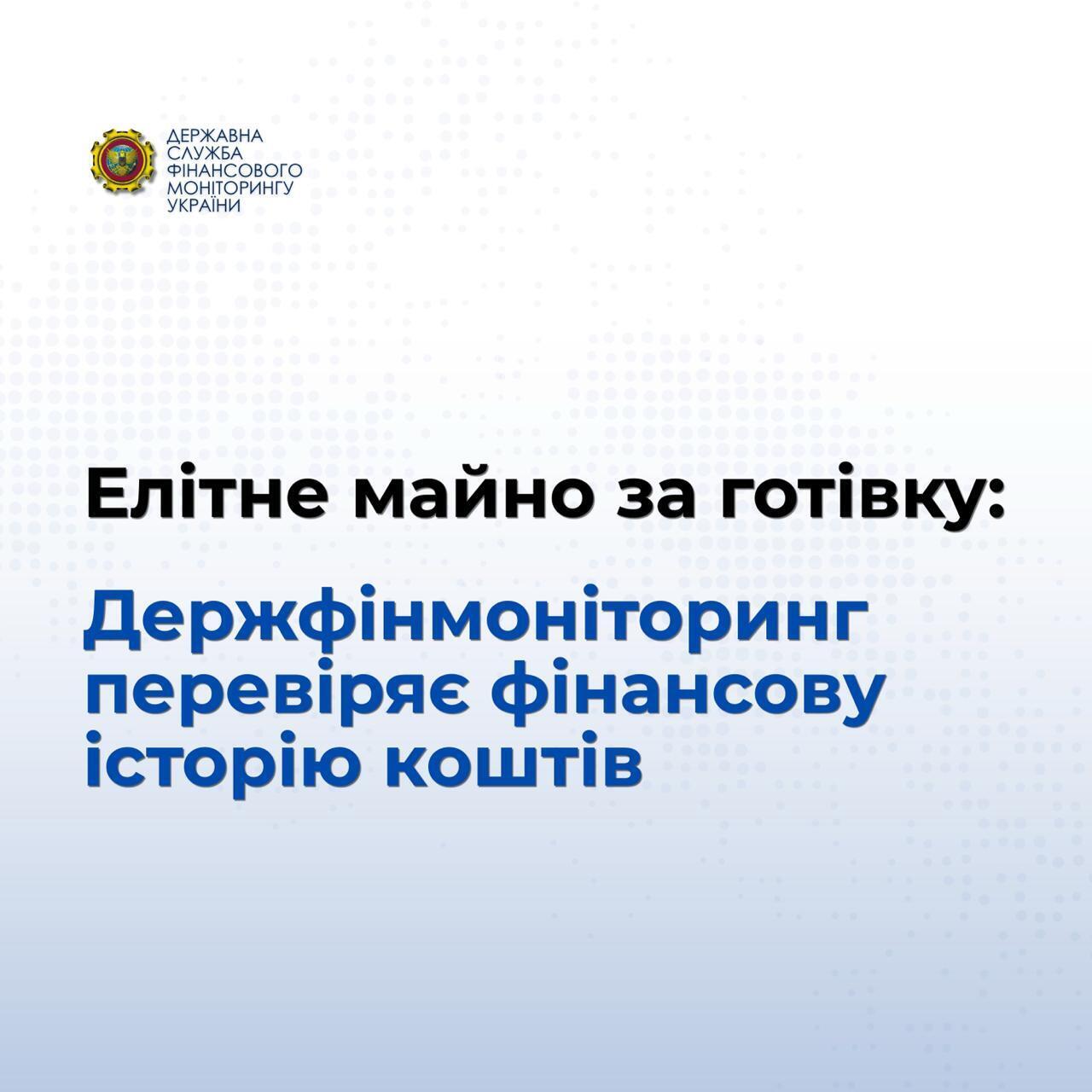 Державна служба фінансового моніторингу посилює контроль за операціями з готівкою