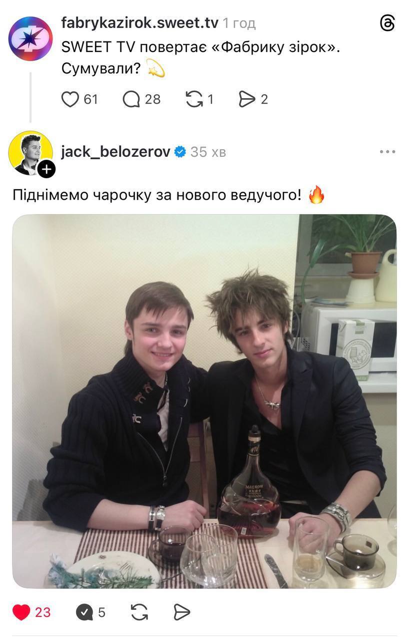 Sweet.tv оголосив старт "Фабрики зірок": названо ім’я ведучого