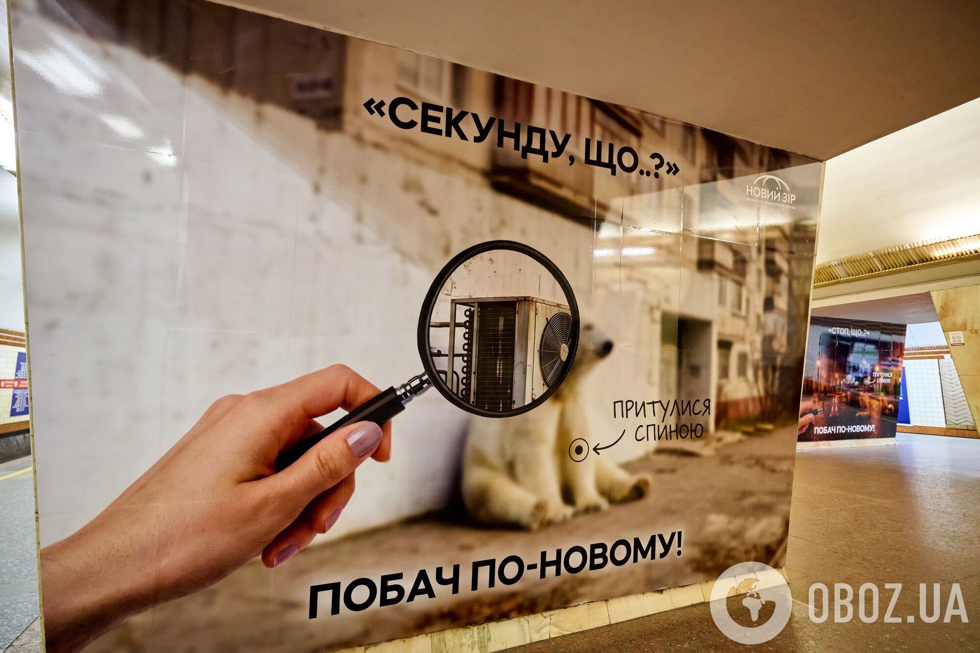 У Києві на станції метро "Політехнічний інститут" можна безкоштовно перевірити зір. Фото та відео