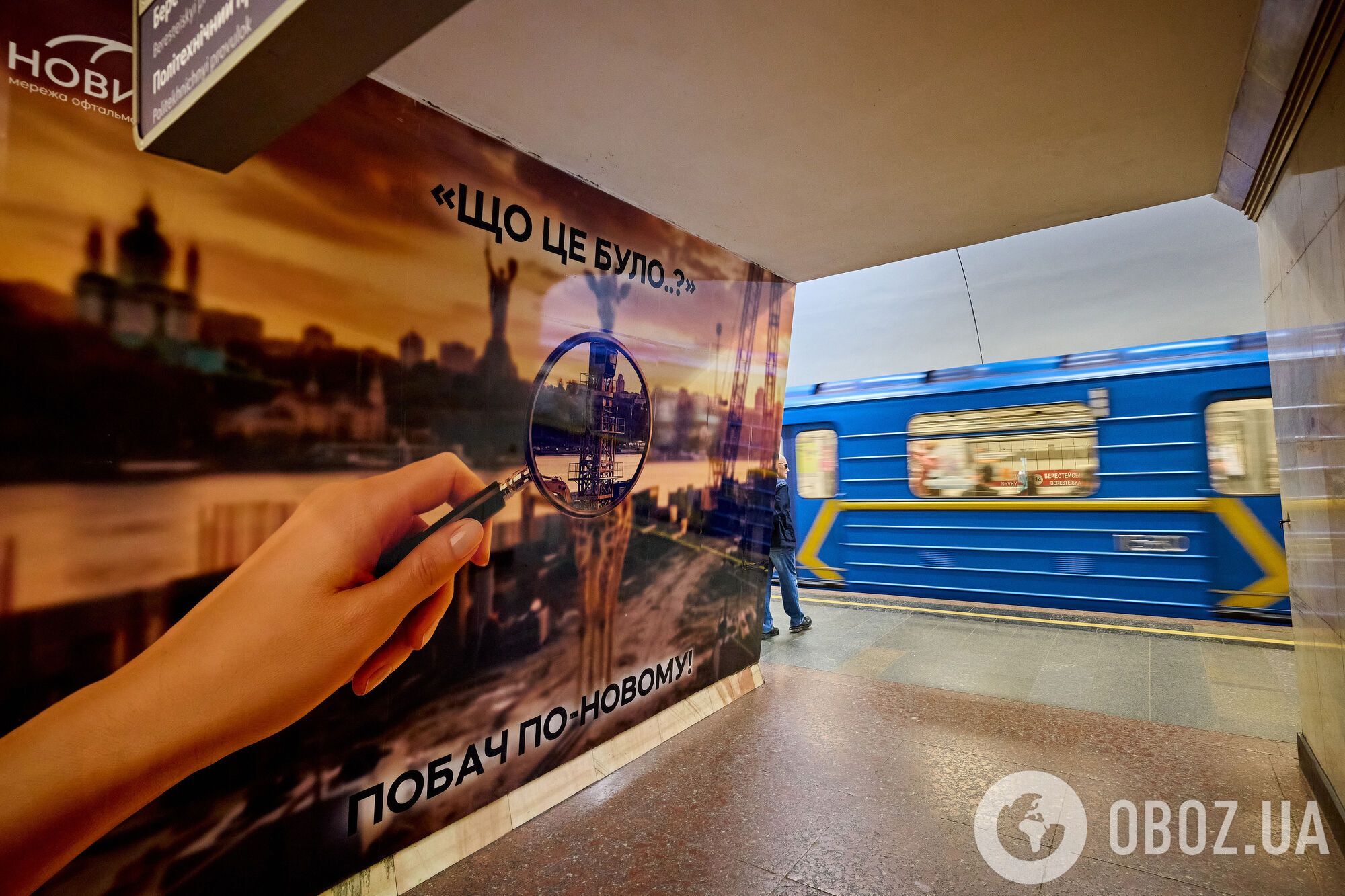 У Києві на станції метро "Політехнічний інститут" можна безкоштовно перевірити зір. Фото та відео
