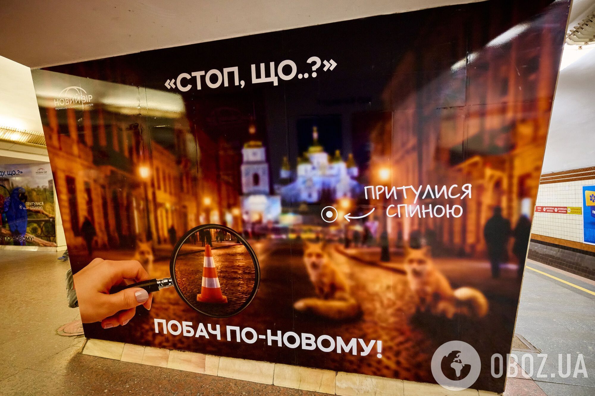 У Києві на станції метро "Політехнічний інститут" можна безкоштовно перевірити зір. Фото та відео