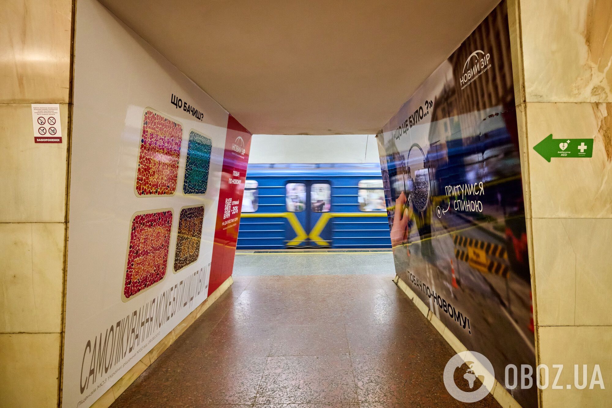 У Києві на станції метро "Політехнічний інститут" можна безкоштовно перевірити зір. Фото та відео