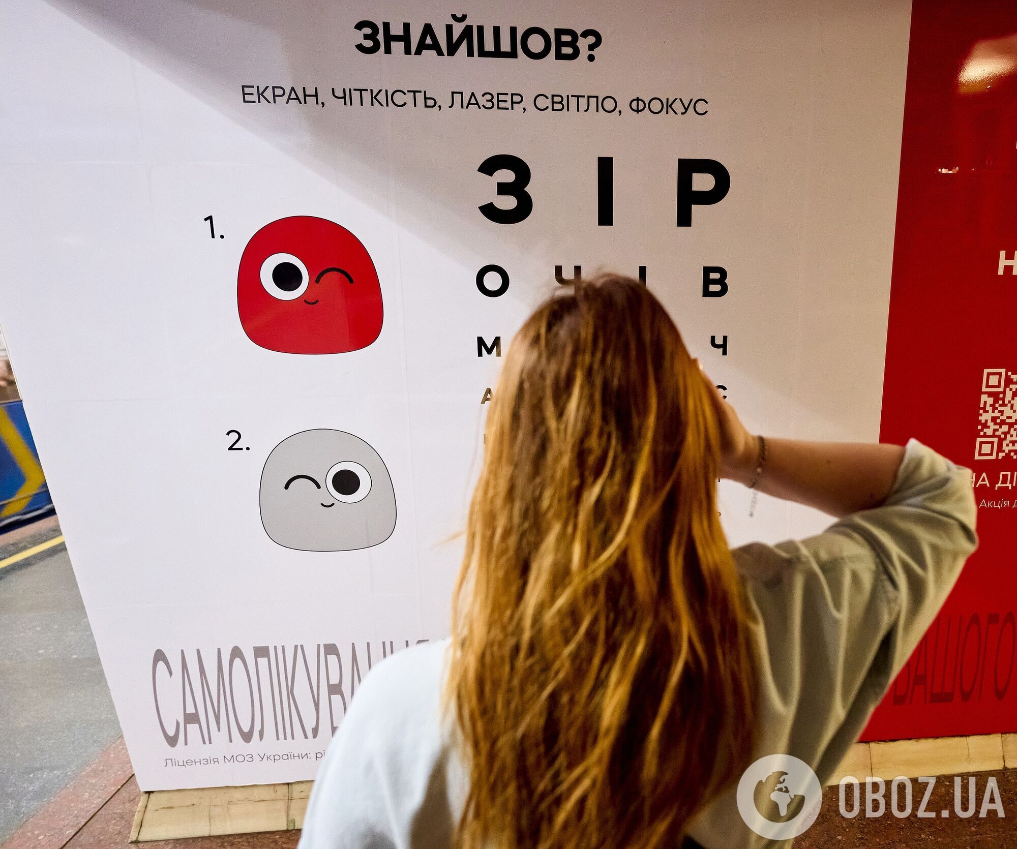 У Києві на станції метро "Політехнічний інститут" можна безкоштовно перевірити зір. Фото та відео