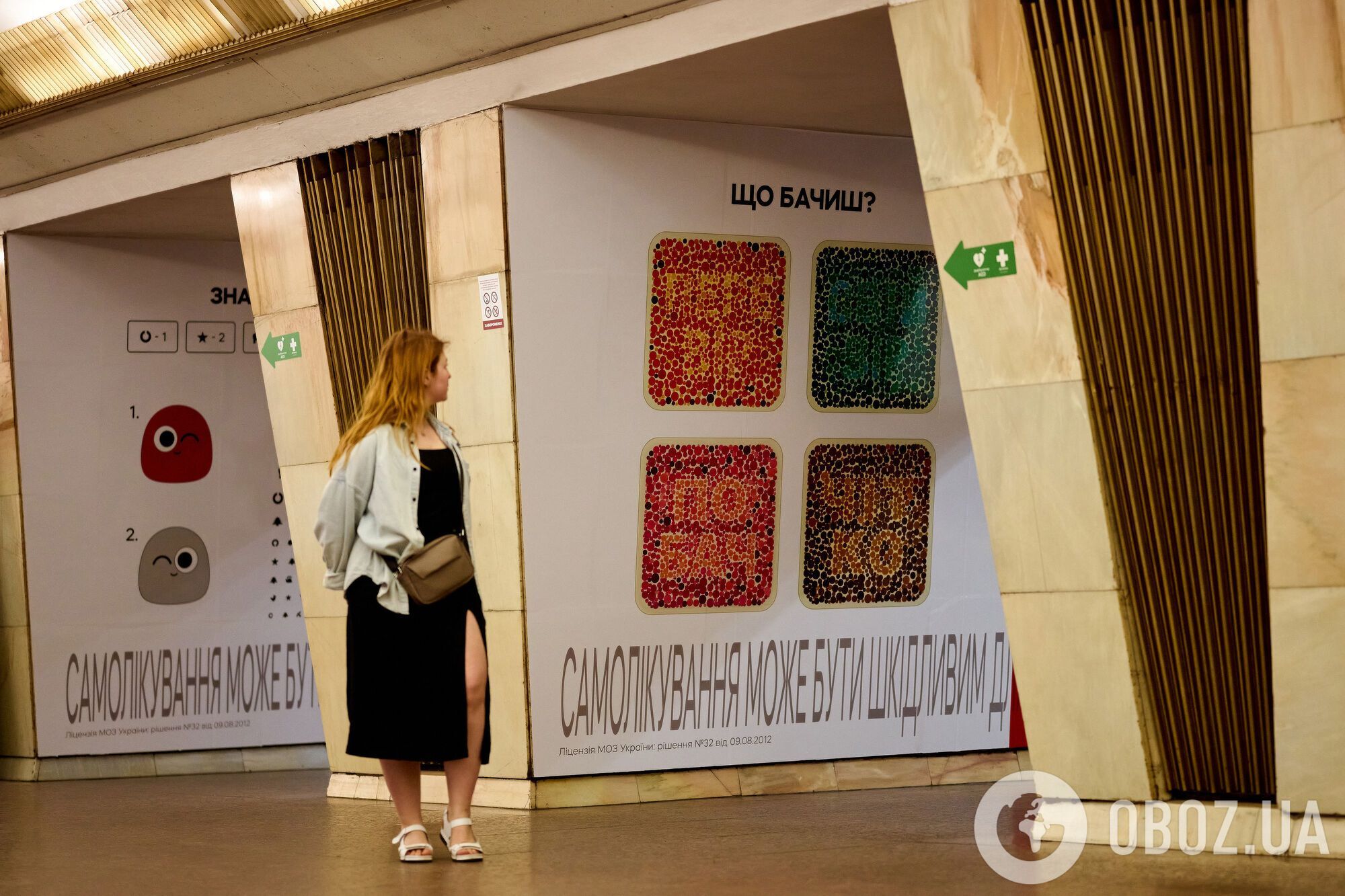 У Києві на станції метро "Політехнічний інститут" можна безкоштовно перевірити зір. Фото та відео