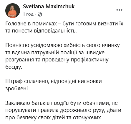 У Кривому Розі депутатка посадила 11-річну доньку за кермо і обурила мережу. Відео