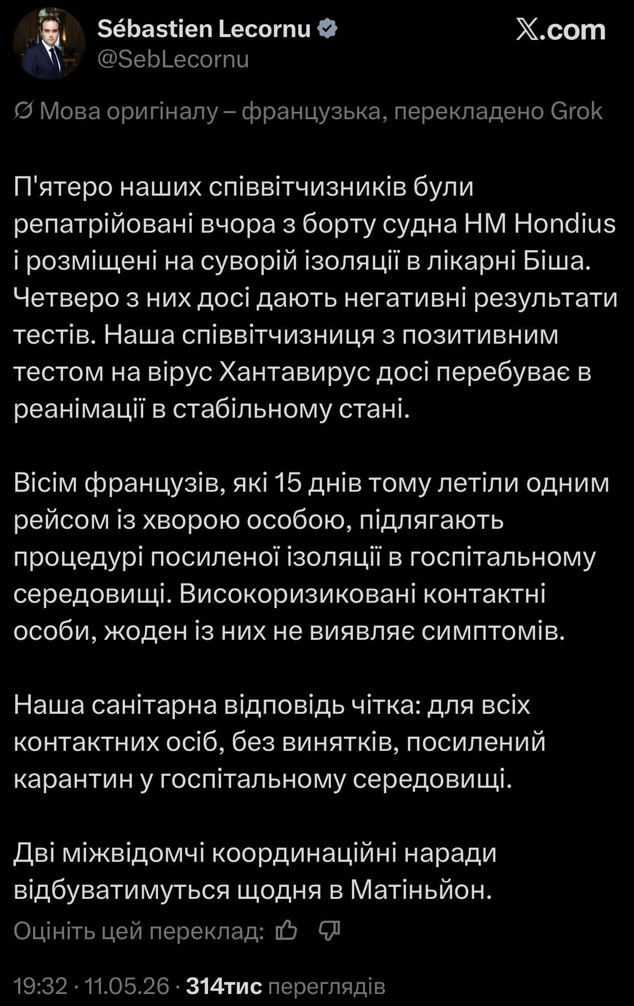 Франция вводит строгий карантин из-за хантавируса: какие меры предусмотрены