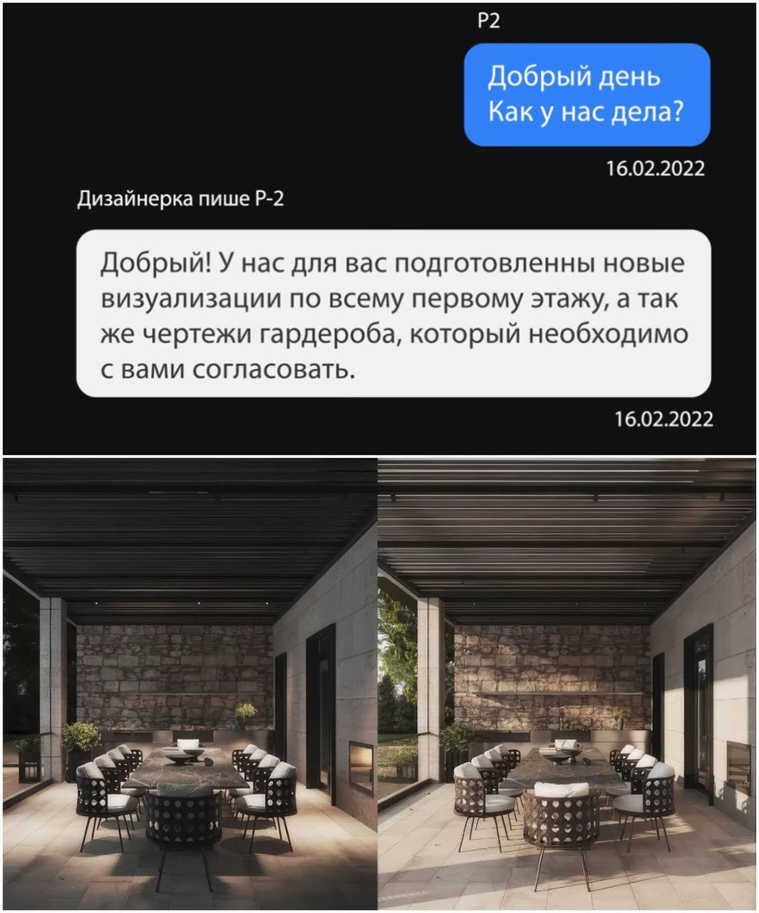 R2 обсуждает дизайн-проект своего дома