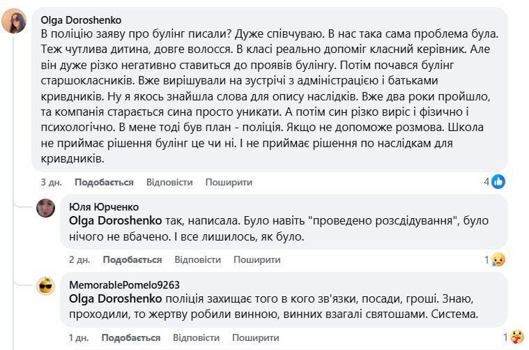 Ображали через довге волосся, забирали телефон і били. Мама учня ліцею на Вінниччині заявила про булінг і здивувала реакцією школи та поліції