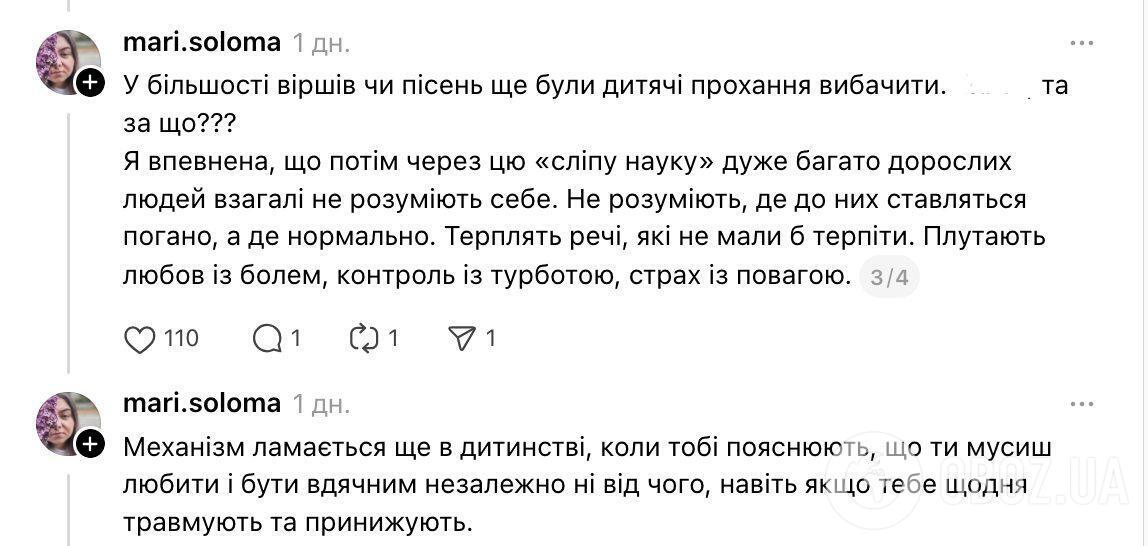 "Эти "нежные руки" лупят, а дети просят прощения. За что?" Украинка поделилась криком души из-за Дня матери в сельской школе