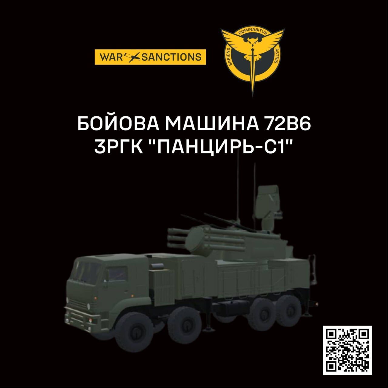 Десять из них до сих пор не под санкциями: в ГУР раскрыли данные о предприятиях, привлеченных к производству российских ЗРГК "Панцирь"