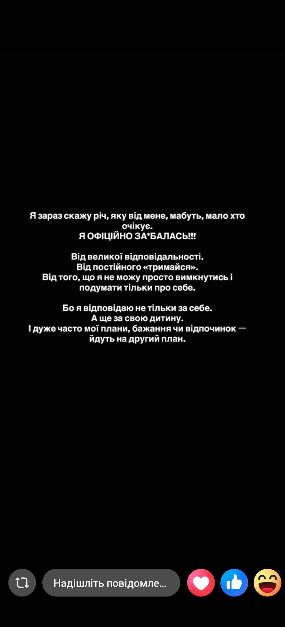 "Мене все задовбало. Офіційно": знаменита українська чемпіонка ОІ зробила емоційне зізнання