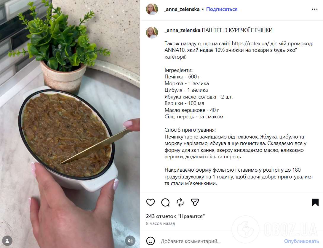 Нежный домашний паштет из куриной печени: как приготовить