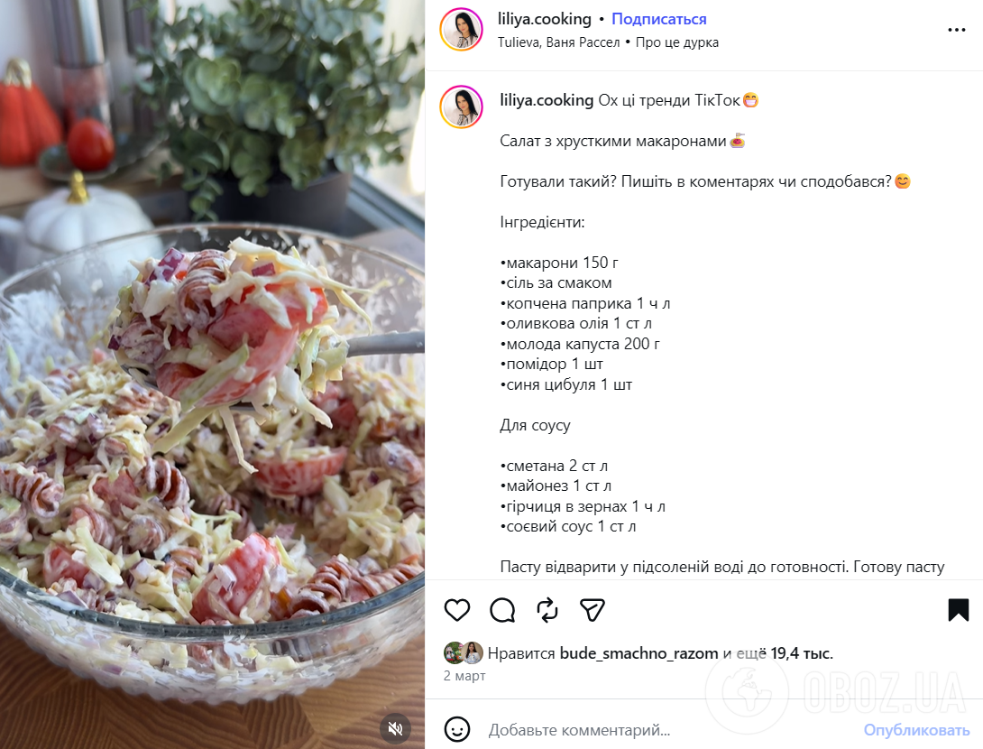 Трендовый салат с хрустящими макаронами: как приготовить