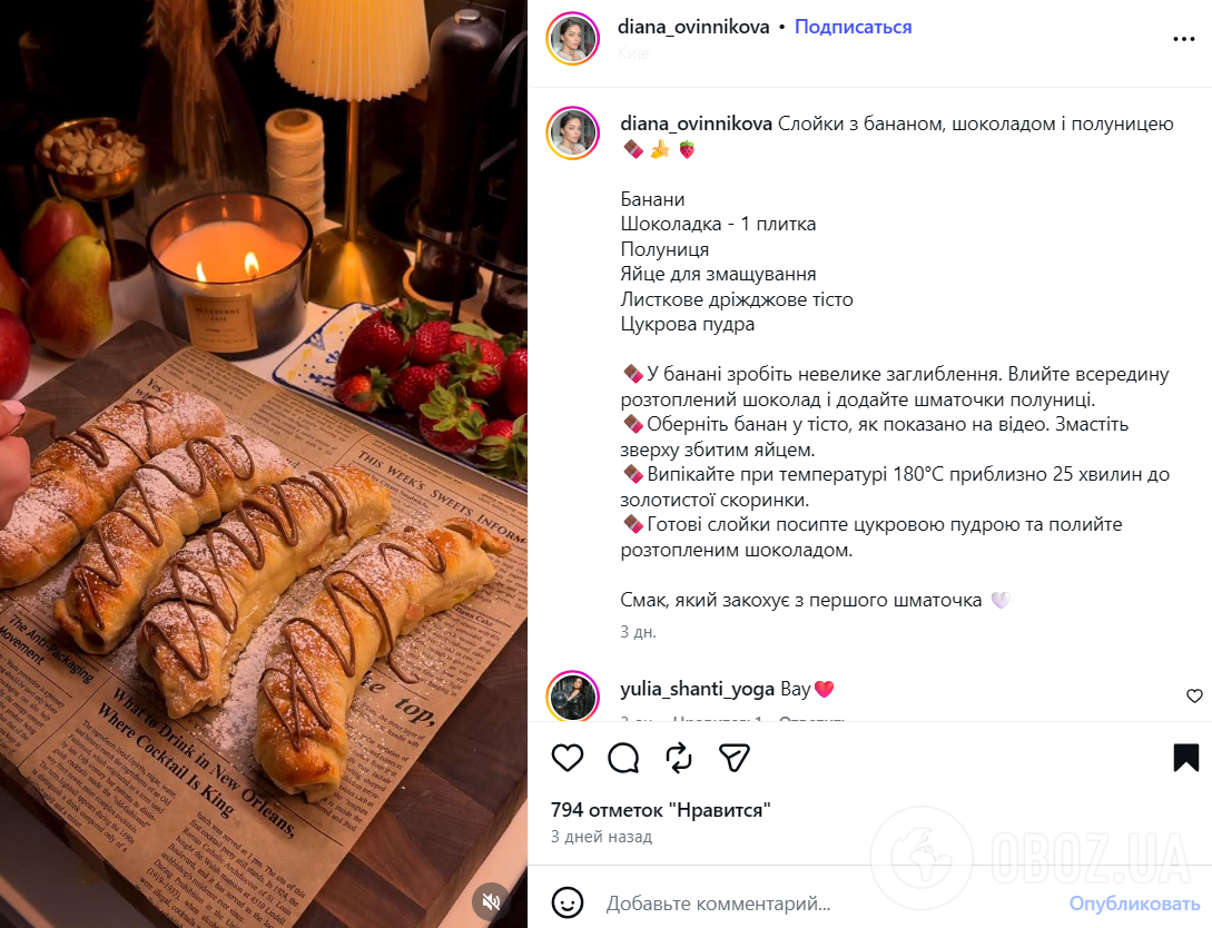 Ліниві слойки з бананом, шоколадом та полуницею: як приготувати оригінальний десерт