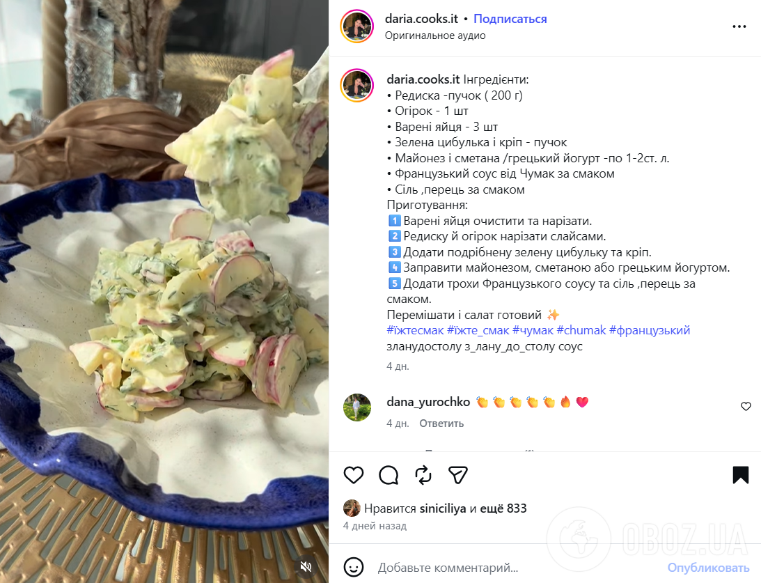 Весенний салат из редиса, огурцов и вареных яиц: на каждый день и для праздничного стола