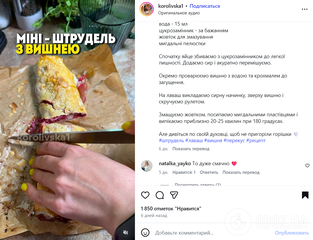 Штрудель з вишнею до чаю без розкочування тіста: знадобиться лаваш