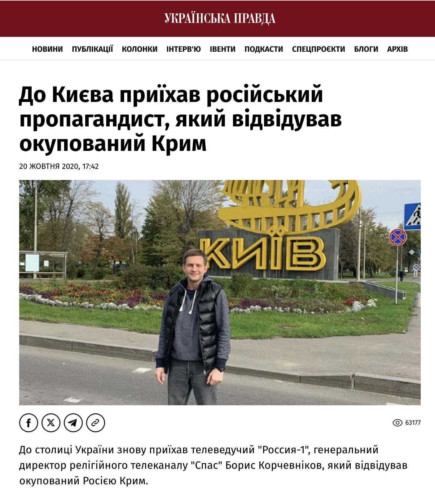 Агентура Путіна в Києві, яку не помічає СБУ