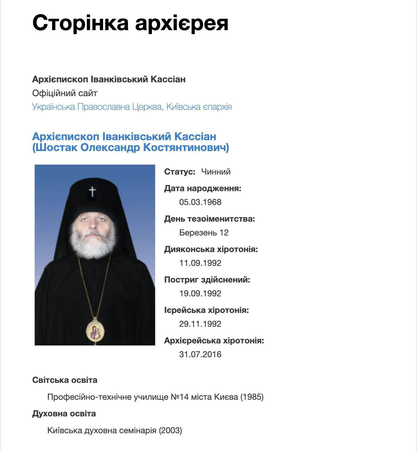 Агентура Путіна в Києві, яку не помічає СБУ