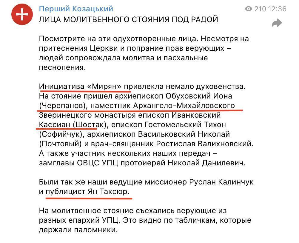 Агентура Путіна в Києві, яку не помічає СБУ