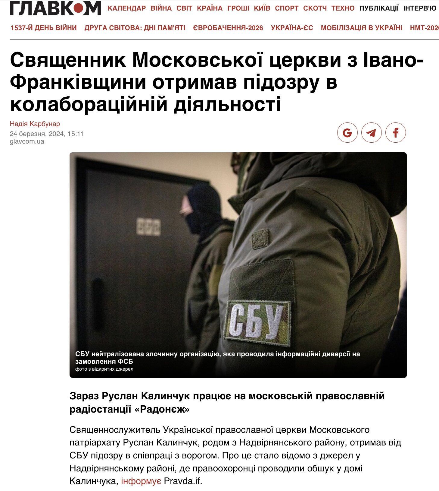 Агентура Путіна в Києві, яку не помічає СБУ