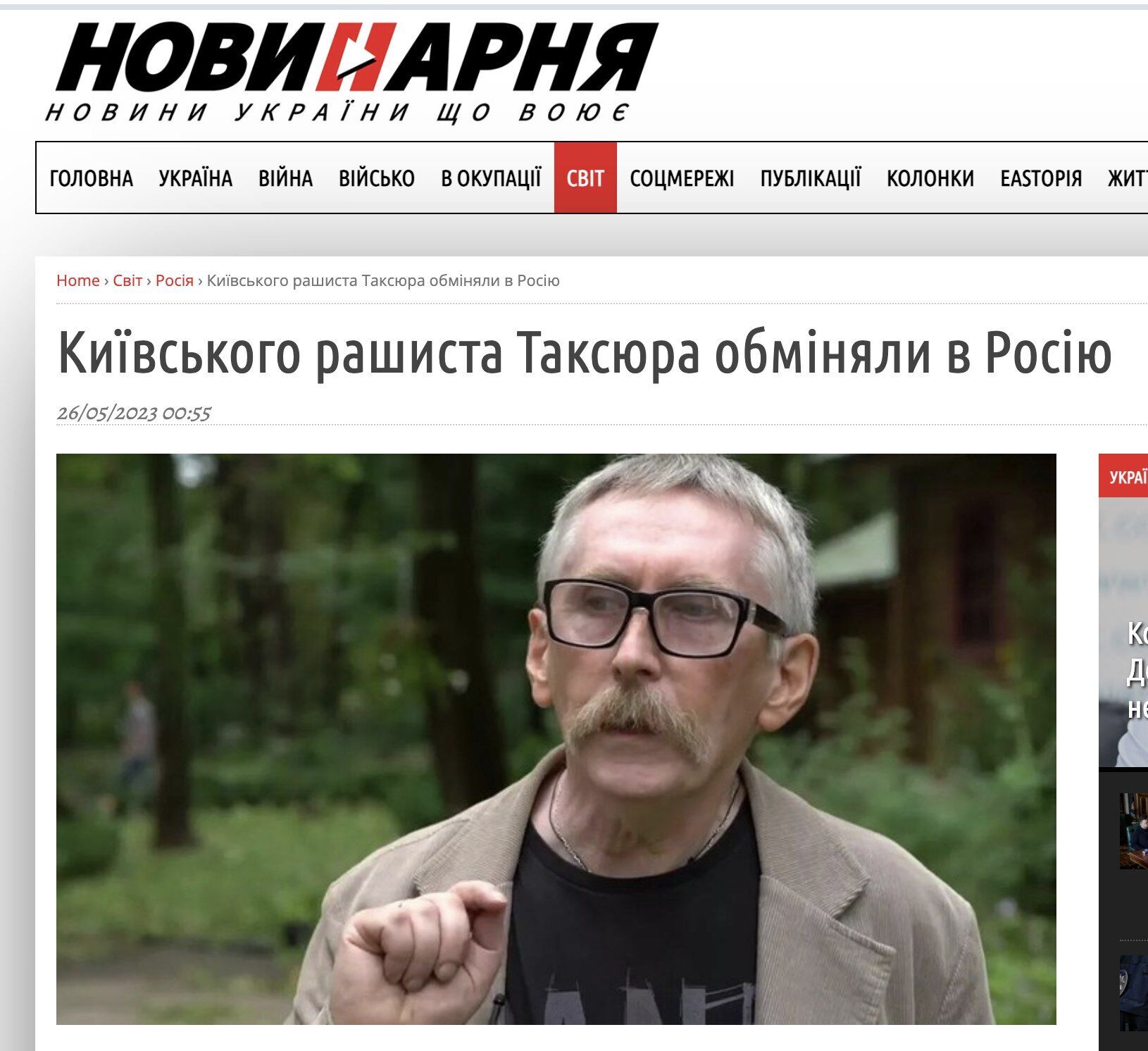 Агентура Путіна в Києві, яку не помічає СБУ